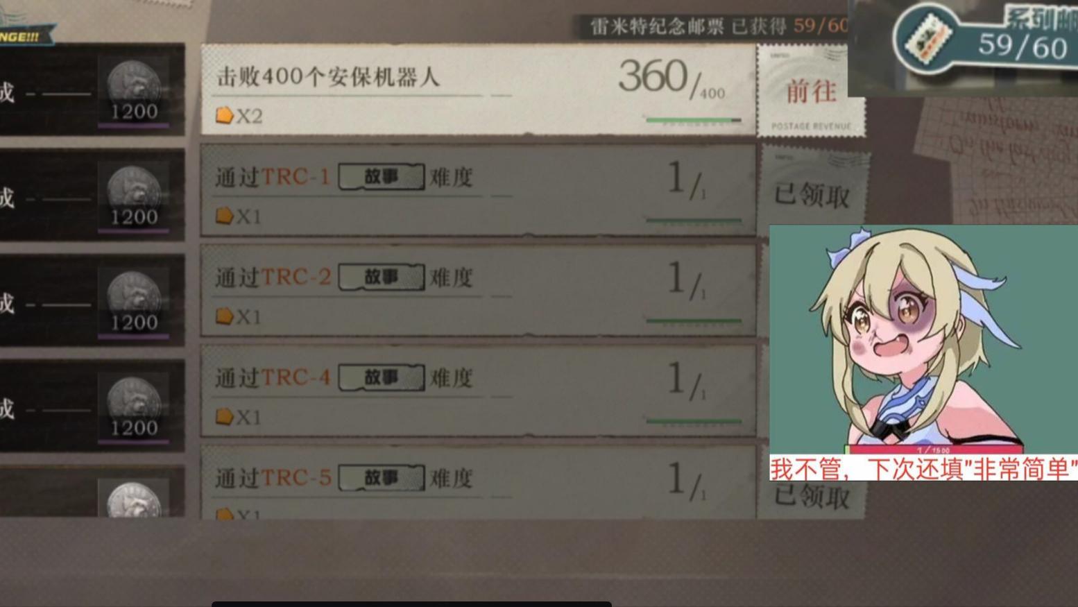 重返未来1999：送840雨滴超多材料！好消息雷米特杯更新了。
