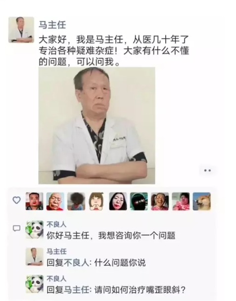 这个医生真的很厉害
