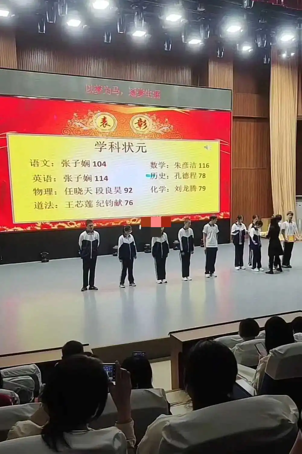 学科状元🥇 这样的公开表彰有必要吗