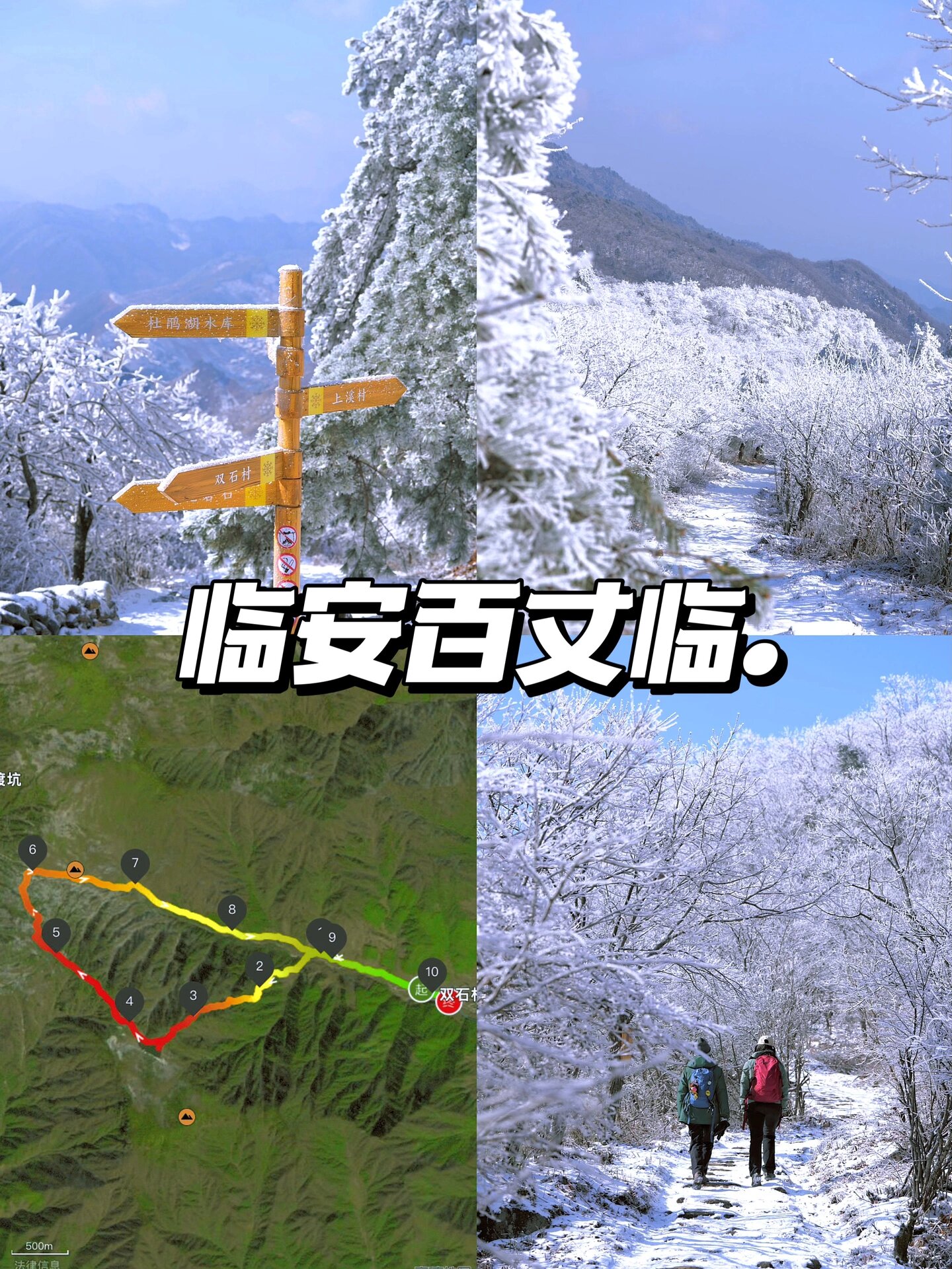 冬日徒步计划丨临安百丈岭看雪赏雾凇攻略