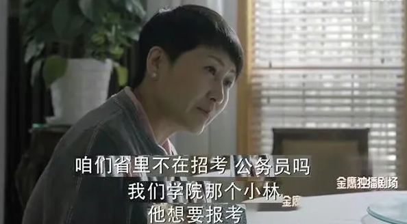 《人民的名义》高育良掌握公务员直通名额是真的吗？不是逢进必考吗？
我国公务员招录
