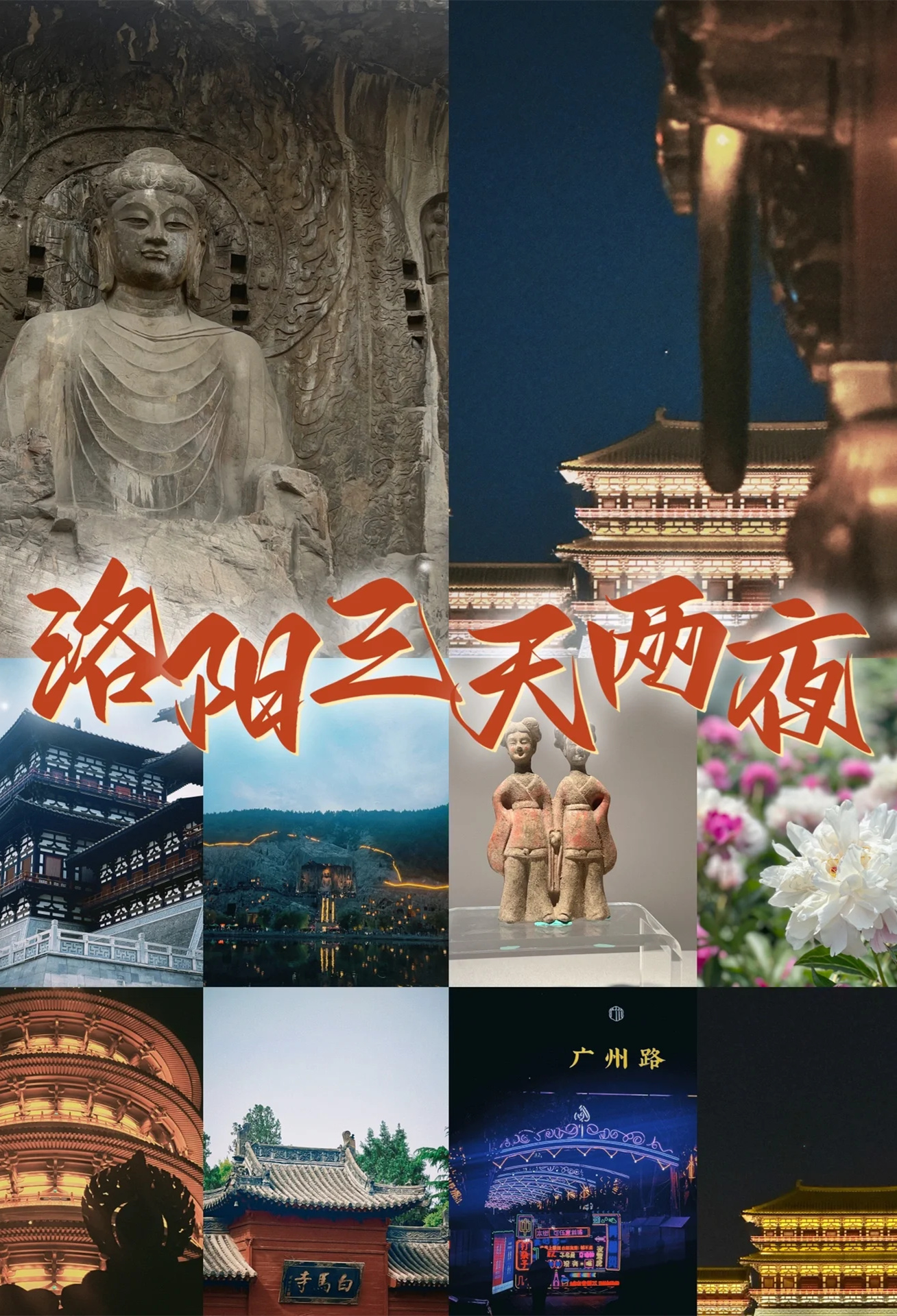 逛洛阳好累，三天按了两次脚