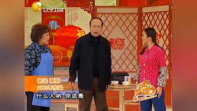 郭达20次登上春晚，幸亏妻子多年在背面的静静支撑
