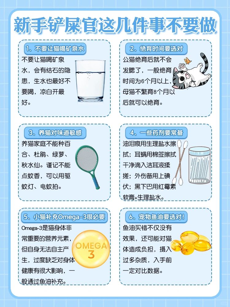 新手铲屎官这些事千万注意‼
猫猫狗狗掉毛、容易生病！焦虑的铲屎官们，一定要仔细看