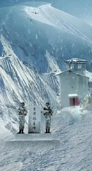 但使龙城飞将在，不教胡马度阴山。请您停留几秒钟，向守卫边疆的战士致敬
