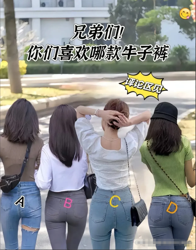 为什么大多数人都选择了D呢？到底是什么原因造成这一现象。难道A.B.C她不香吗？