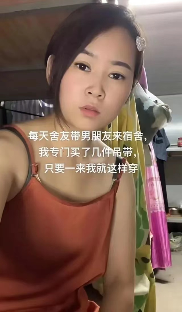 河南一女子每次带男友回宿舍，室友就故意换上吊带裙：互相伤害
这篇文章讲述了一位河