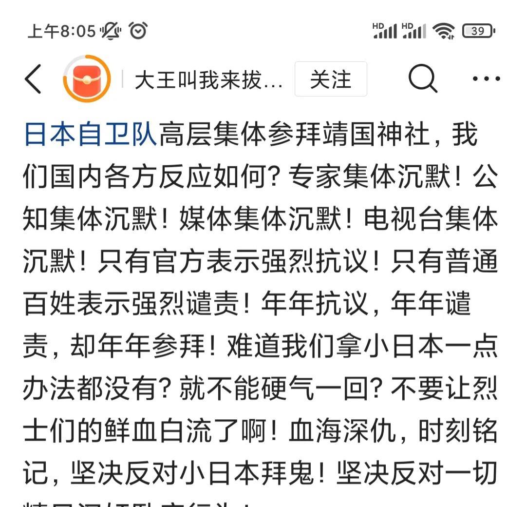 老百姓一抗日，专家，公知，媒体就出来指责了，一到小日本包括歪国仁对祖国不友好的时