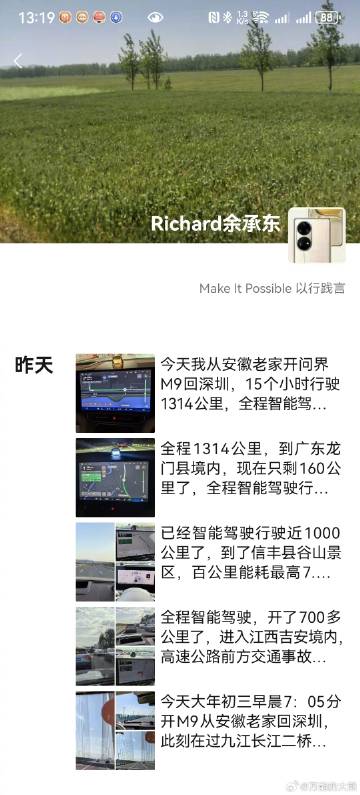 翻了一下余总的朋友圈，其实昨天从400公里开始，700公里，近1000公里，10
