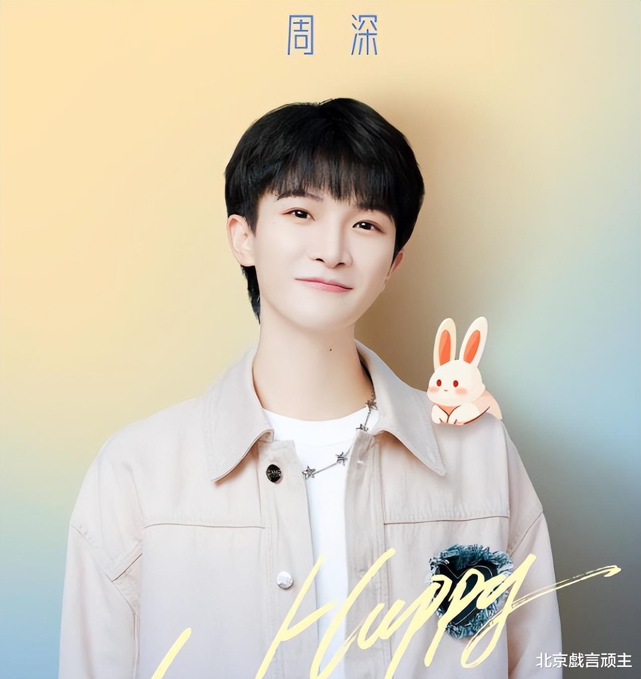 劳模周深四天九场活动, 实力霸榜央视频道, 热度刷爆各大社交平台