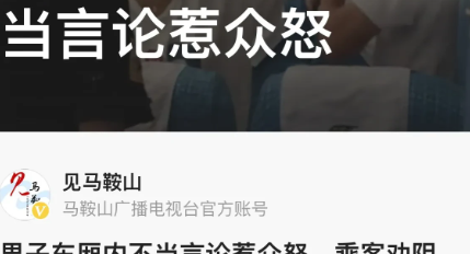 “这个大姐火了！”广东，一男子在列车上发表辱华言论引发众怒，其他乘客劝阻后，男子