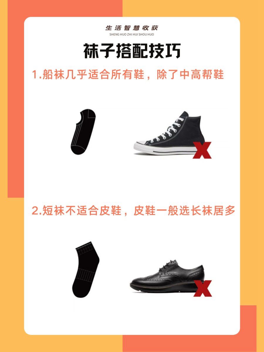 长袜怎么搭配鞋子#长袜怎么搭配鞋子#