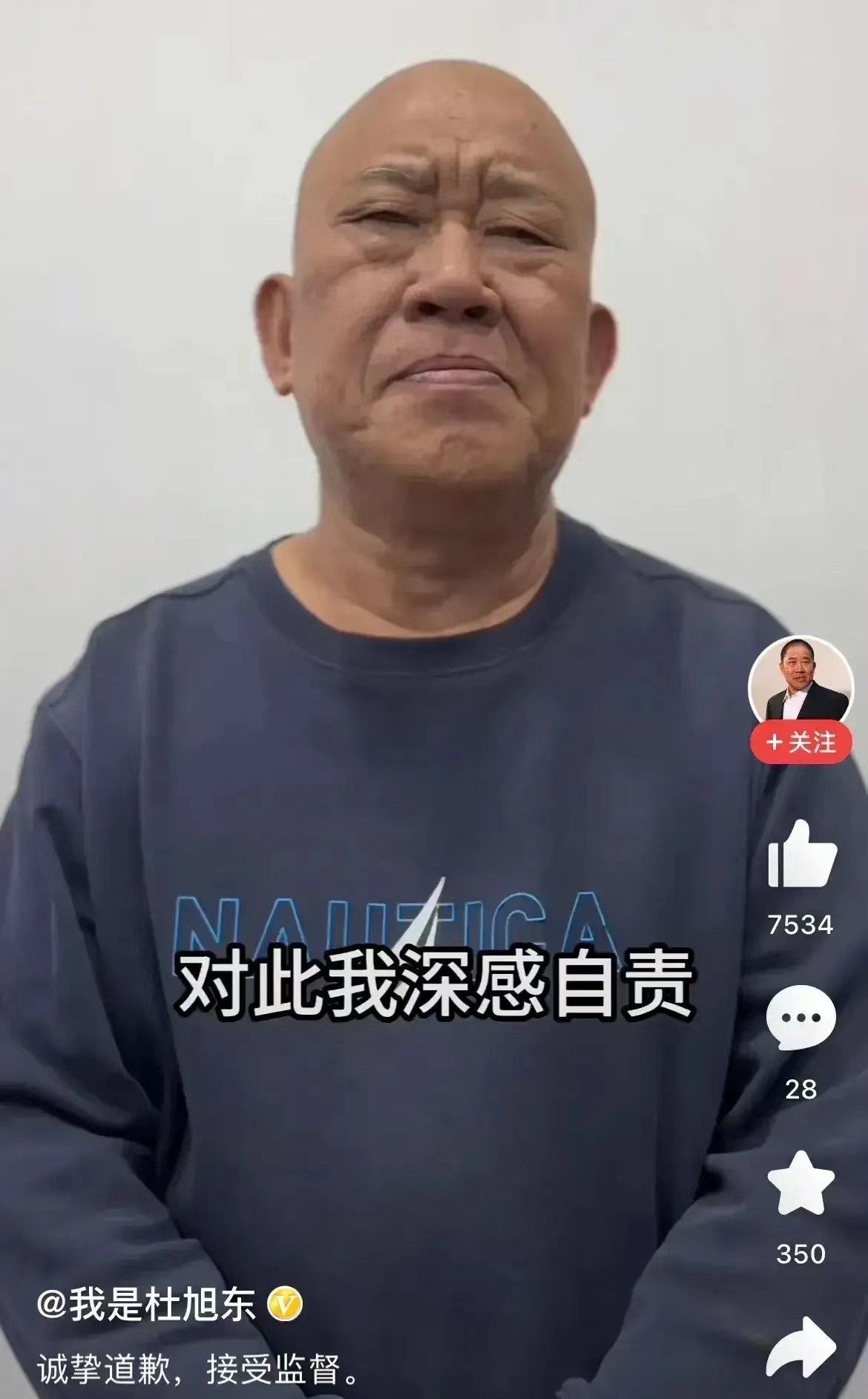杜旭东，海军大校军衔，享受正师级待遇，拿着国家的工资，受朋友之托有偿给一个陌生人