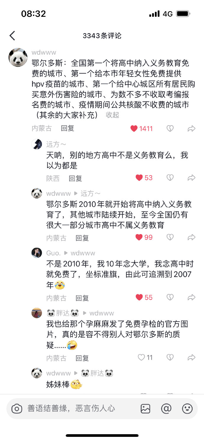 终于知道我考编的时候为什么老犯九年义务教育和十二年义务教育选错这种低级错误了 

