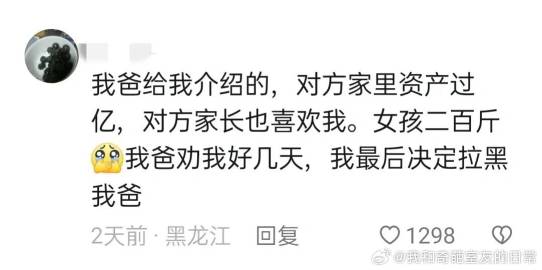 #相亲前后的变化到底有多大#相亲前后的变化到底有多大？