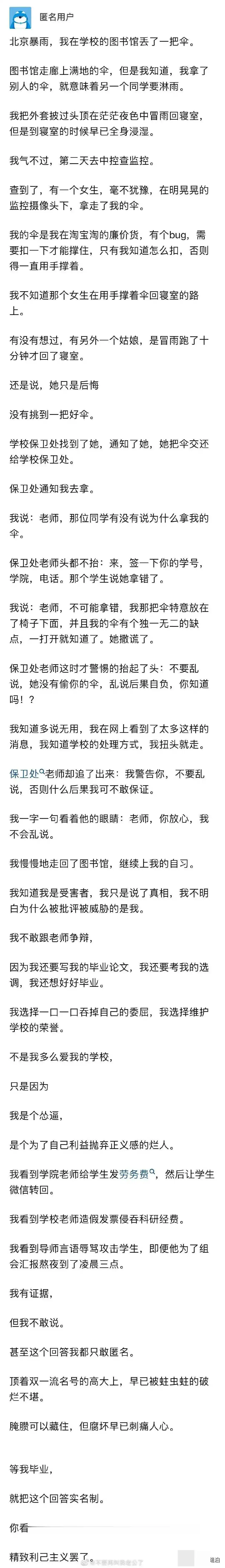 可有一瞬间，你对大学失望？