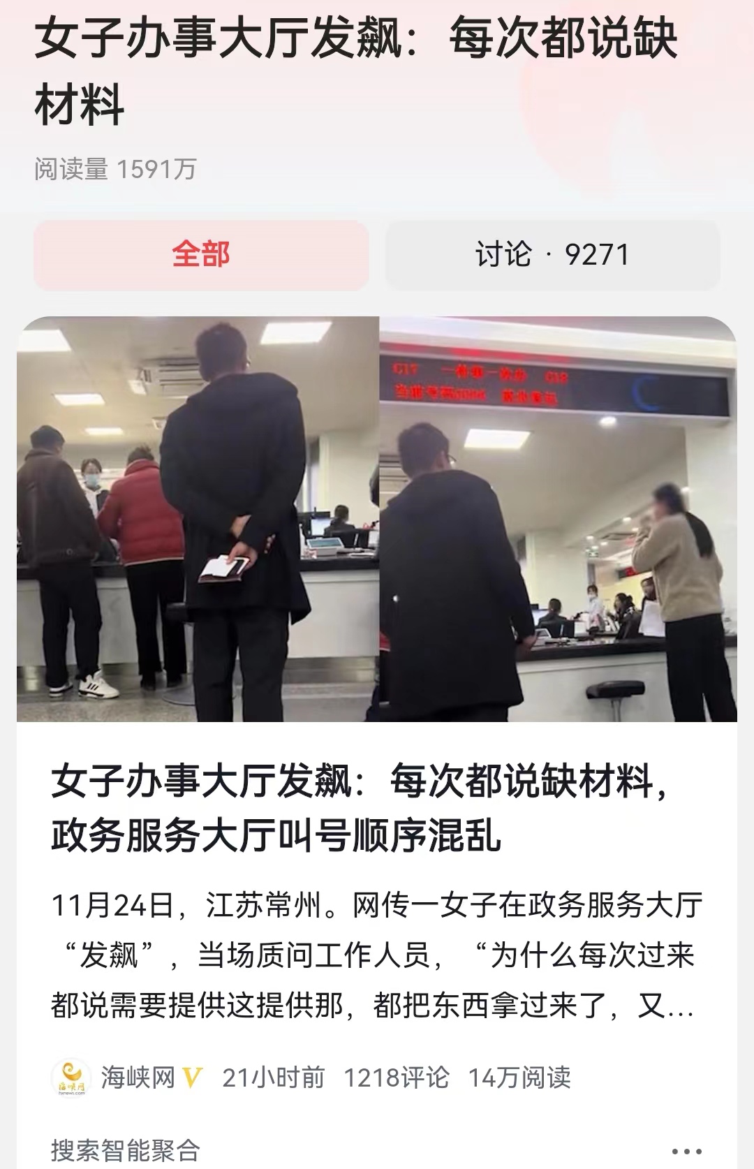 #女子办事大厅发飙:每次都说缺材料# 群众不发火，有可能“材料总是缺一样”，事情