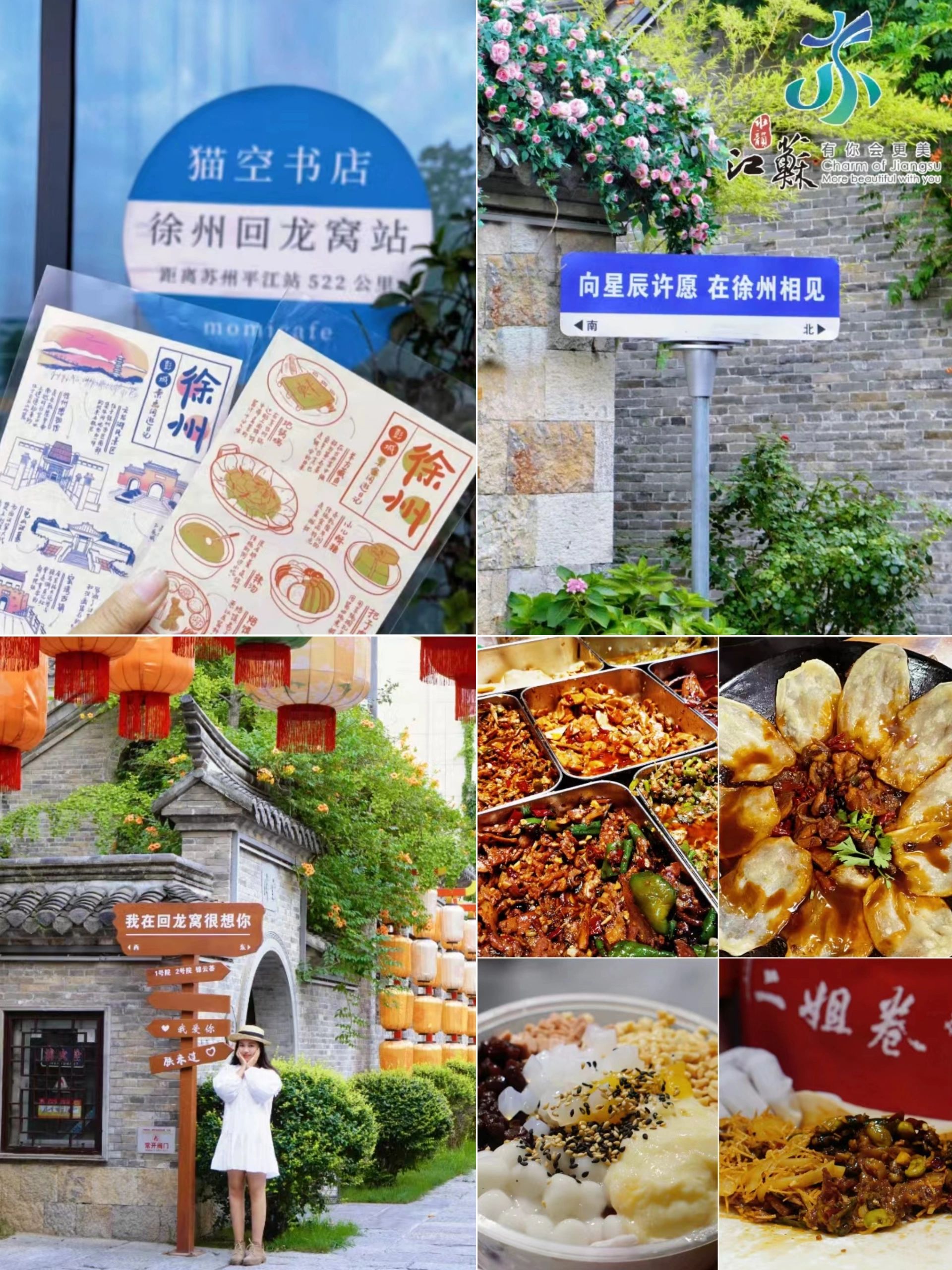 徐州太好吃了‼️徐州两日游不踩雷攻略！