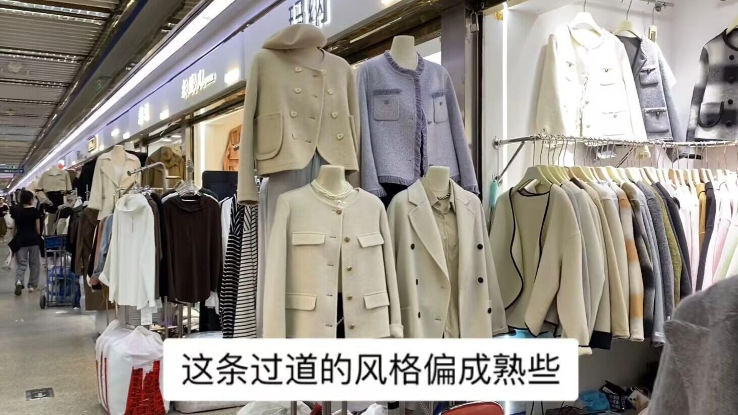 看下广州服装市场秋冬新款，这条街款式偏气质成熟风，休闲减龄