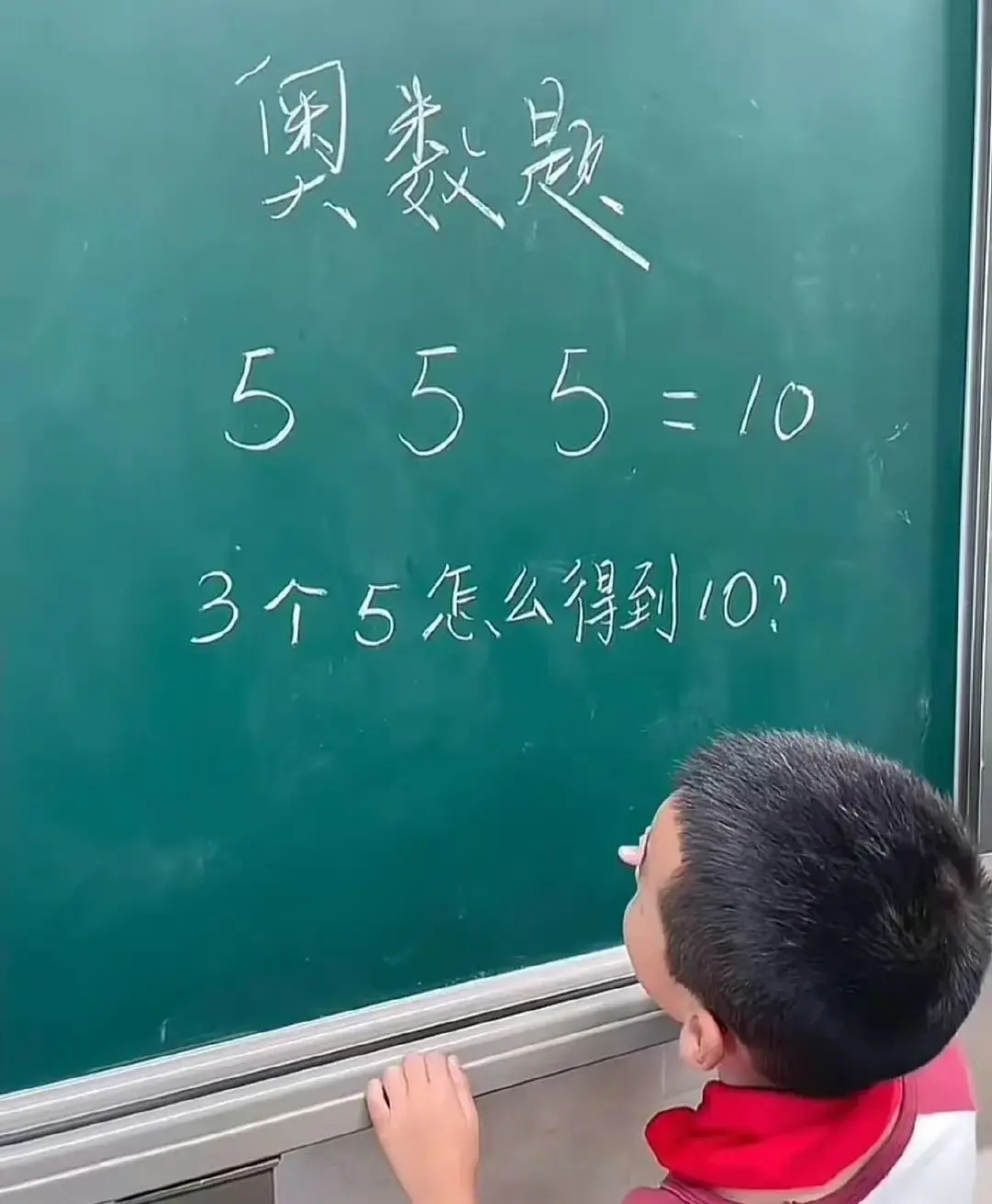 3个5怎么得到10？ ​​​