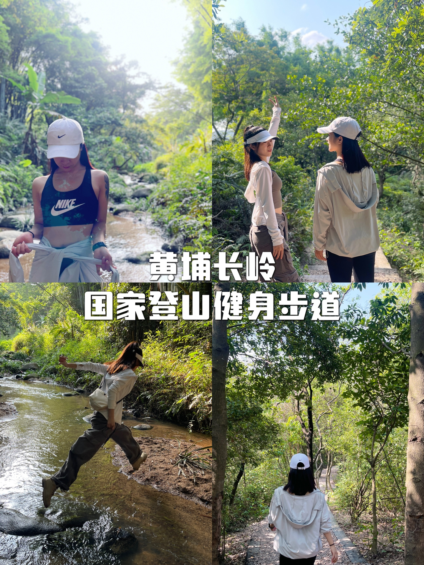 广州山间小溪休闲路线，远离城市喧嚣
