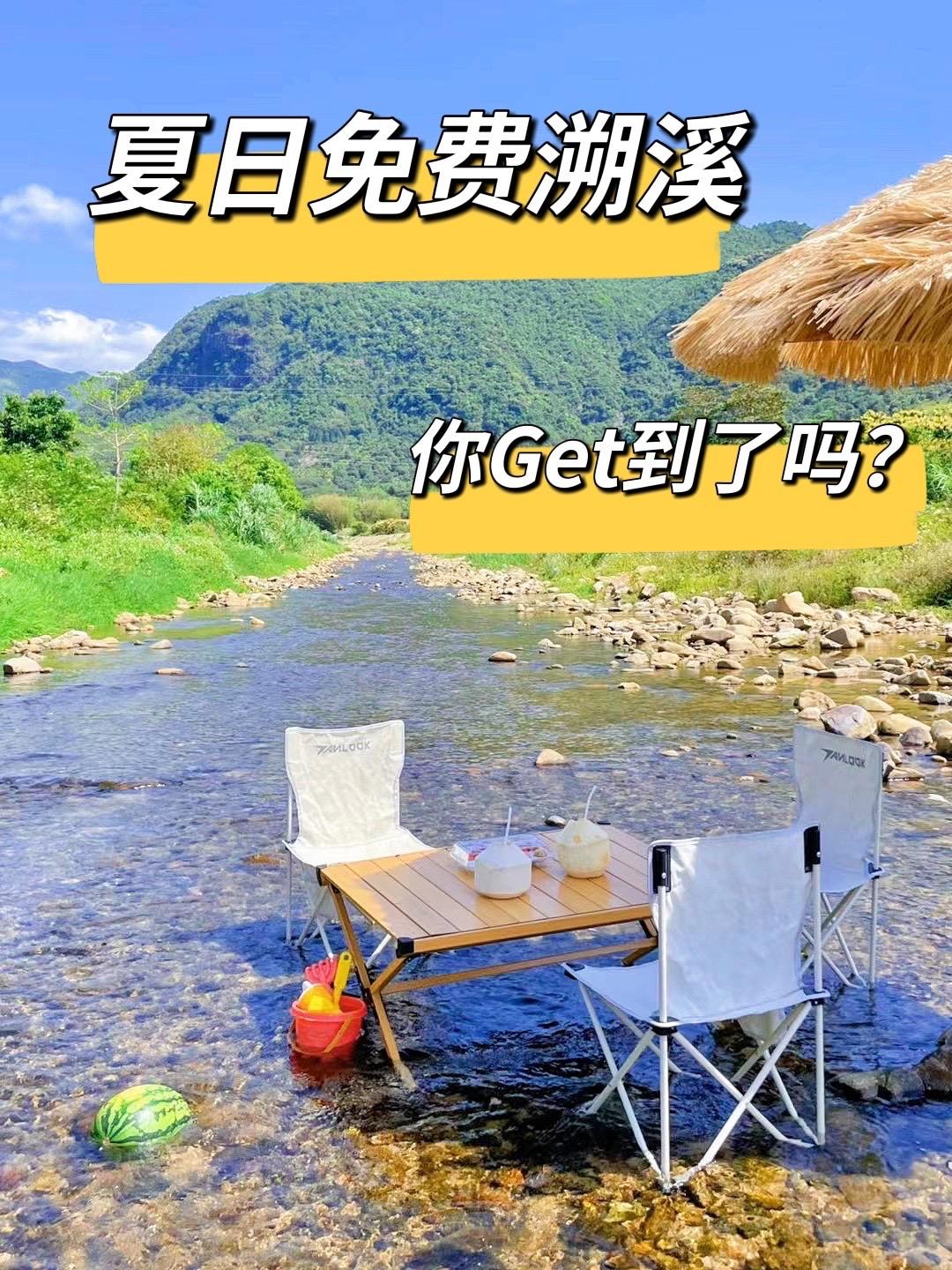 广州避暑｜夏日的快乐☀️是溯溪给的🍃