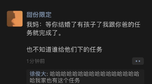 《每个家庭的神秘任务》 ​​​