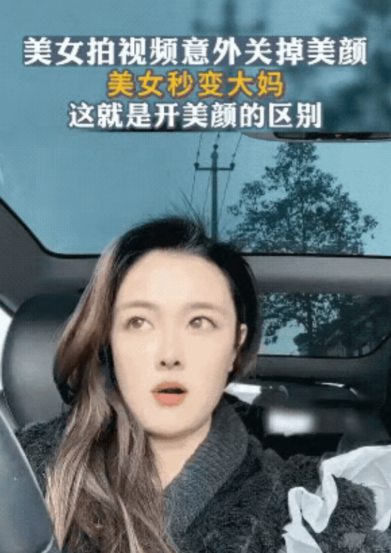 又有一名女主播在直播中严重“翻车”！近日，一位女性在车内直播，分享自己的生活和赚