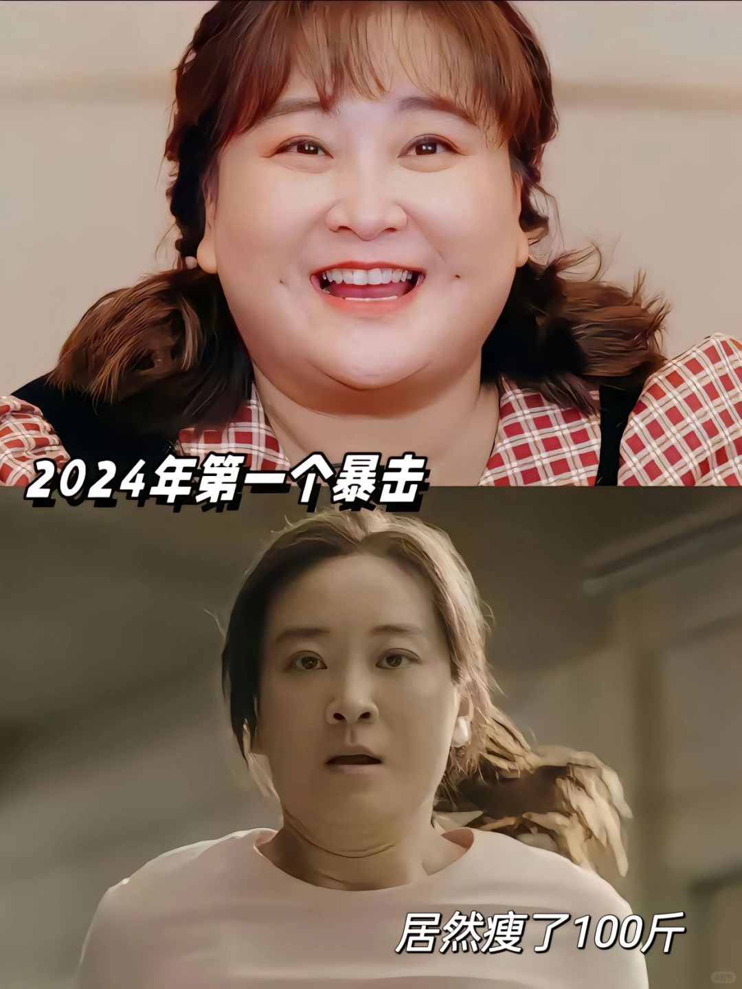 #贾玲
 #贾玲减肥100斤 #热辣滚烫新电影
今天我想聊一聊贾玲姐姐 原来的贾