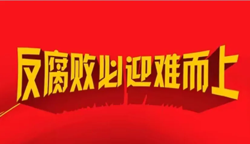 “还没完没了啦，再抓我们就罢医，脱掉大白褂不干了！”
这话出自某城的三甲医院骨科