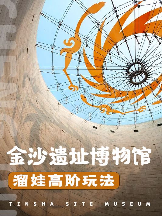 金沙遗址是三星堆平替？我不同意