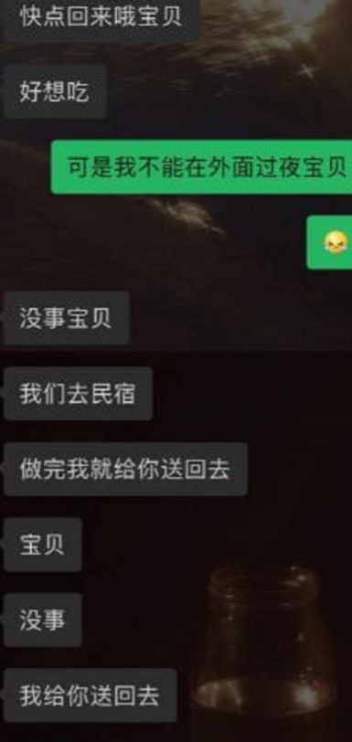 女业务员多次出轨同事，聊天记录曝光，内容极为露骨。
