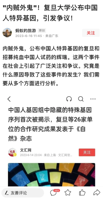 昨天刚刚刷到一条文章，一些学校要开始收集学生的头发了，具体不明白要做什么。还有之