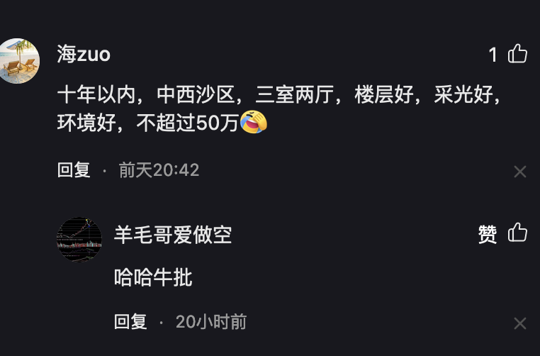 其实房子涨跌跟我关系不大 ，反正咱也不是炒房的，手里房子够住就行了，自己住一套1