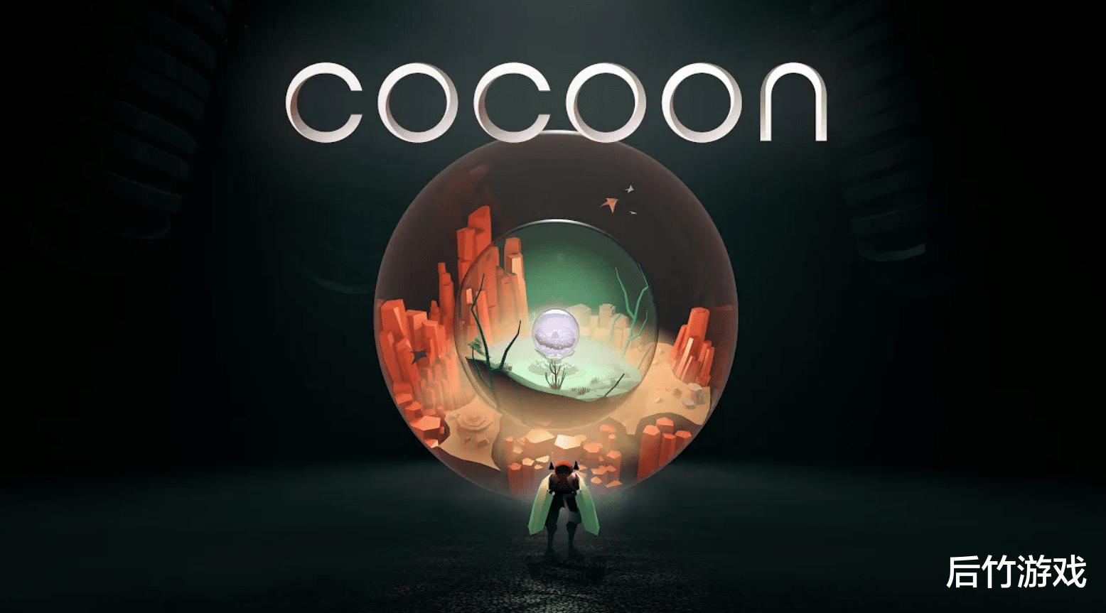 独立新游《Cocoon》发售确定，塞尔达和传送门结合体