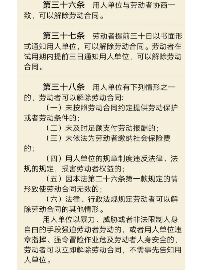 劳动合同法条例#劳动合同法实施条例#