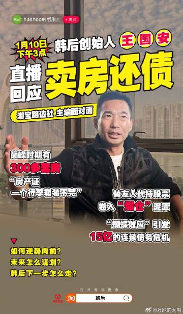 他，曾经拥有300多套房
他，曾经房产证一个行李箱装不完
他，替友人代持股票卷入