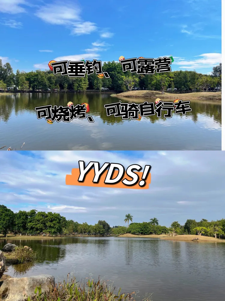 发现宝藏休闲玩乐好去处