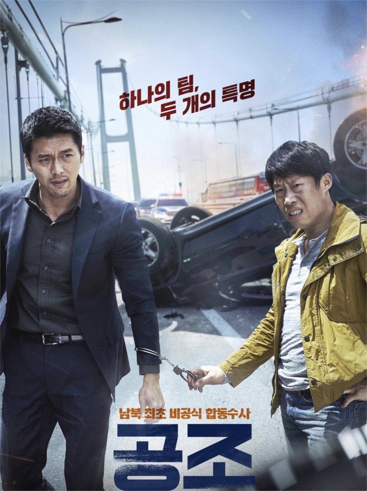 韩国动作大片，韩朝警察联合破案