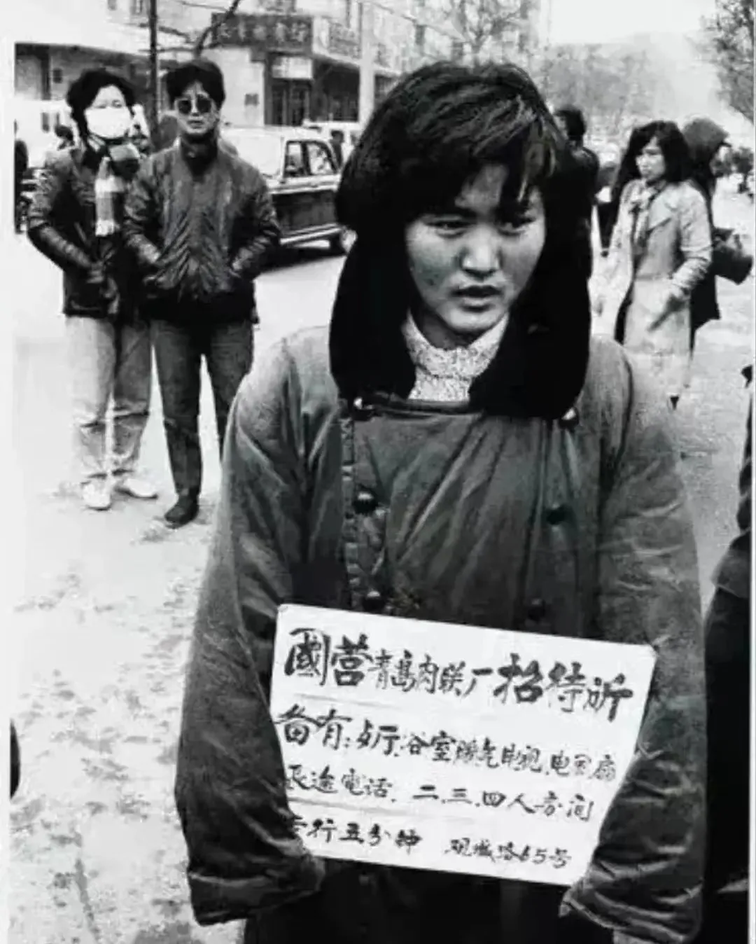 这张照片拍摄于1984年冬天，我工作的沈阳重型机械厂派我到山东青岛出差，刚从火车