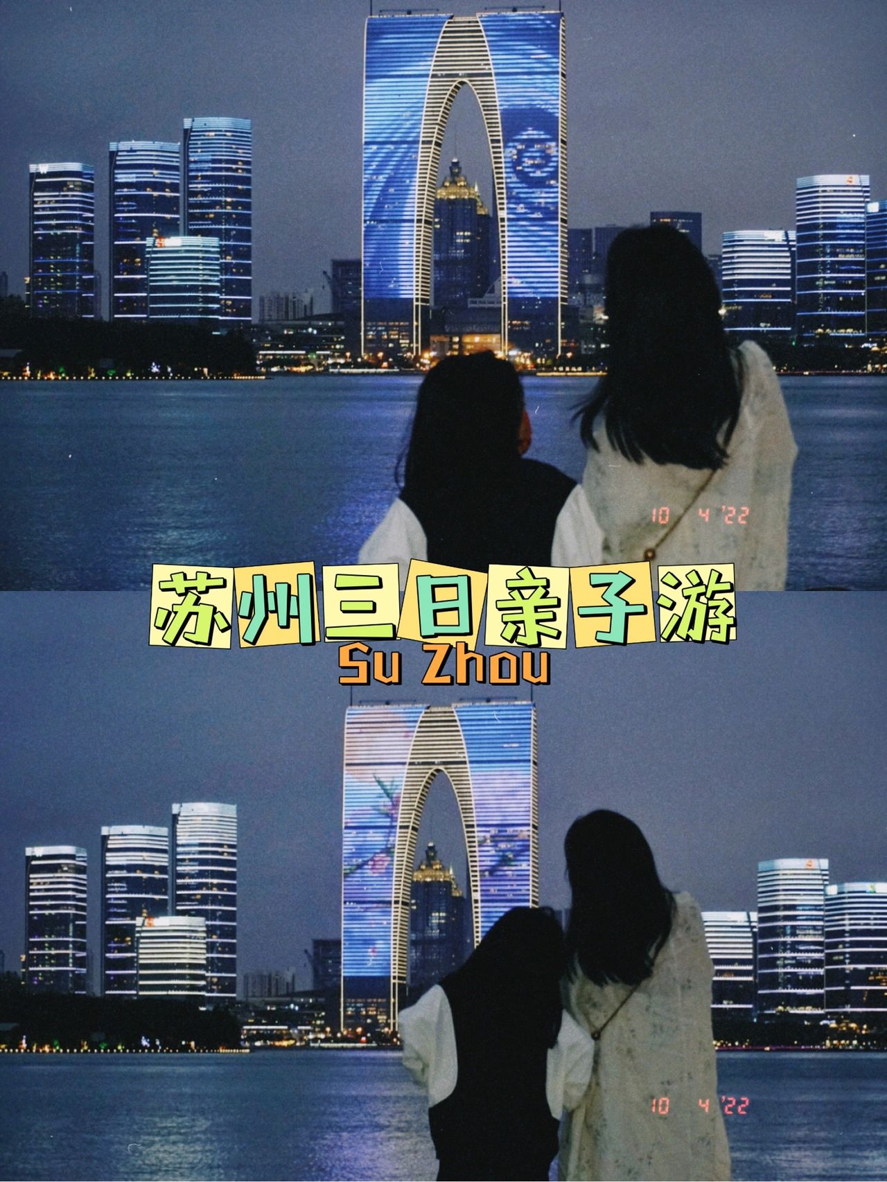 杭州自驾出发 | 苏州3天2晚亲子游攻略
