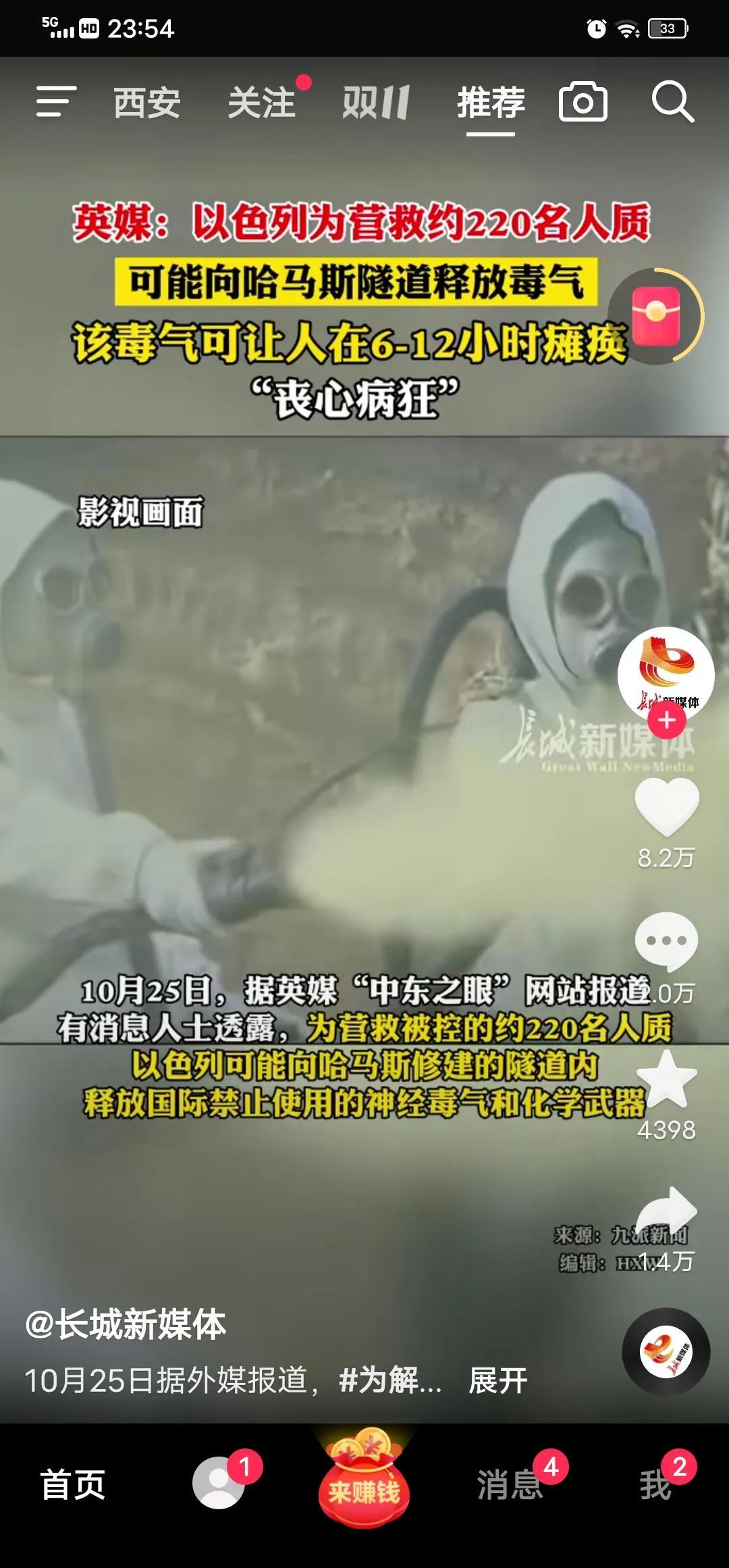 英媒报道，以色列为救220名人质，向哈马斯隧道释放毒气，国际上禁止的神经毒气和化