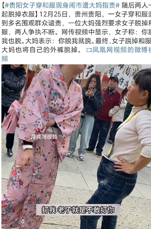 在大街上穿和服容易引起争端。因为日本人在侵华战争中的恶行，在国人心中难以抹去。