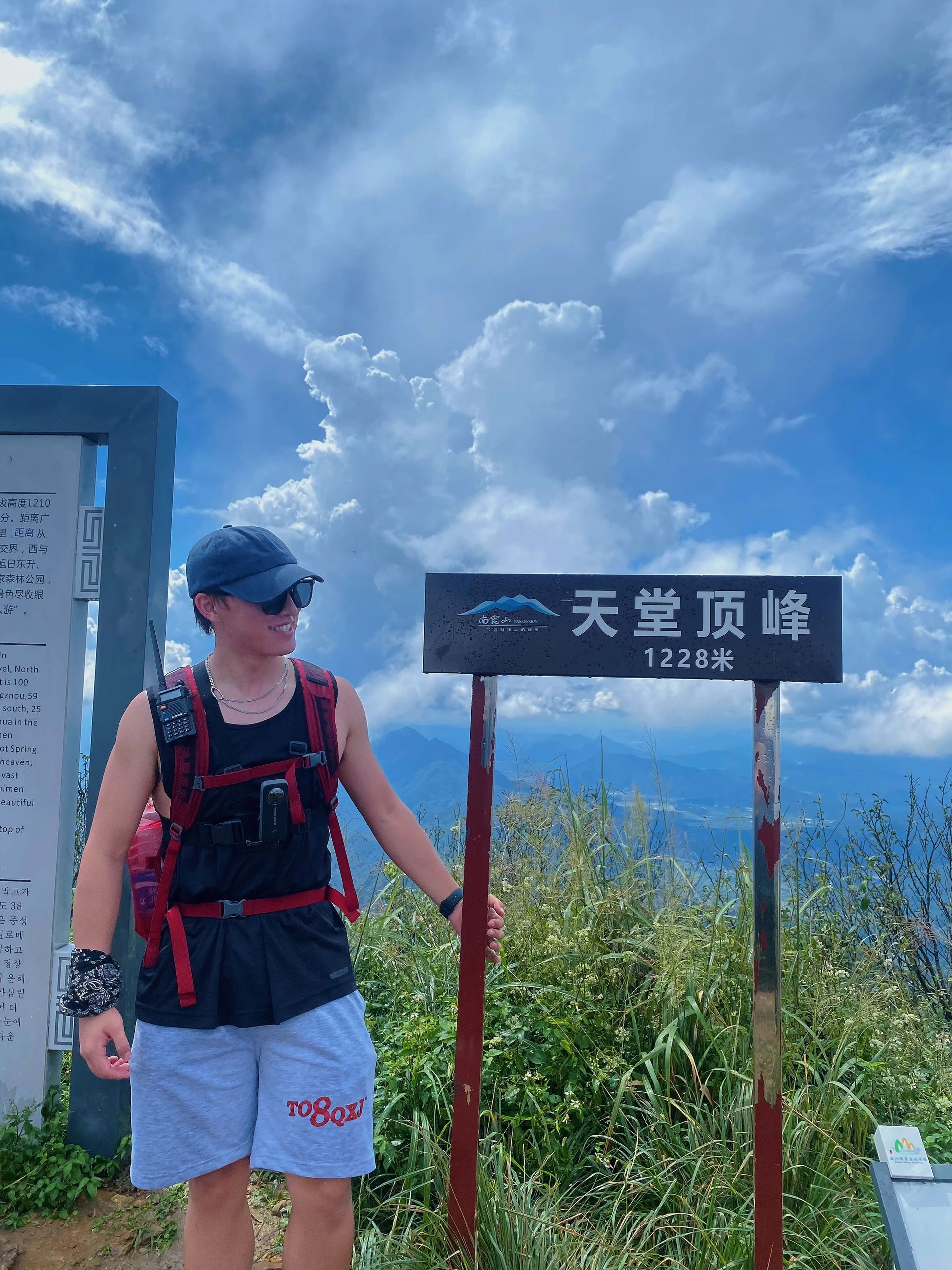 每周一山⛰️～从化“天堂顶”