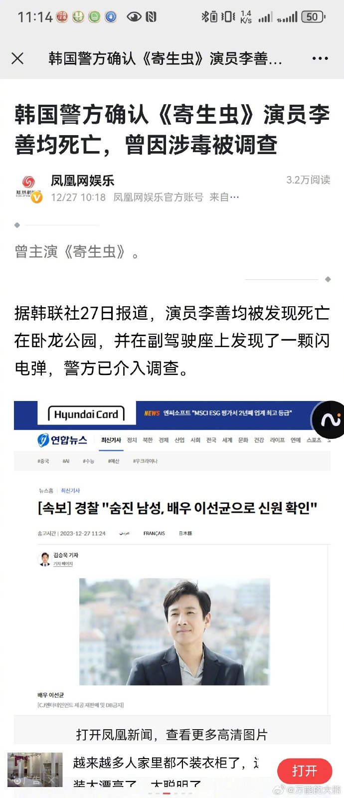 寄生虫里的精英社长没了。。 ​​​