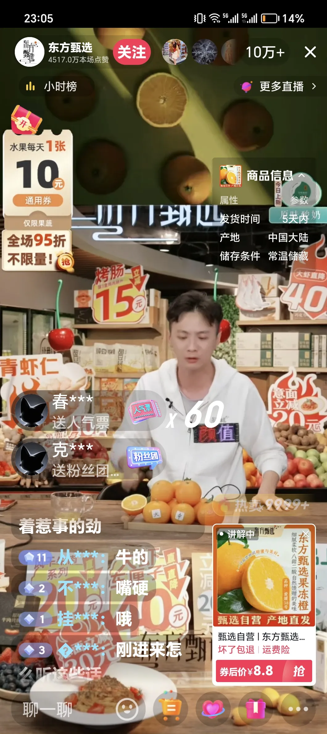 资本丑恶的嘴脸最终露出来了，东方甄选今晚的直播间处处充满了挑衅充满了藐视，没有人