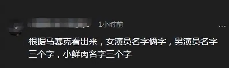 开放伴侣、私生子：比大瓜更可怕的，是内娱的“猜谜毒瘤”