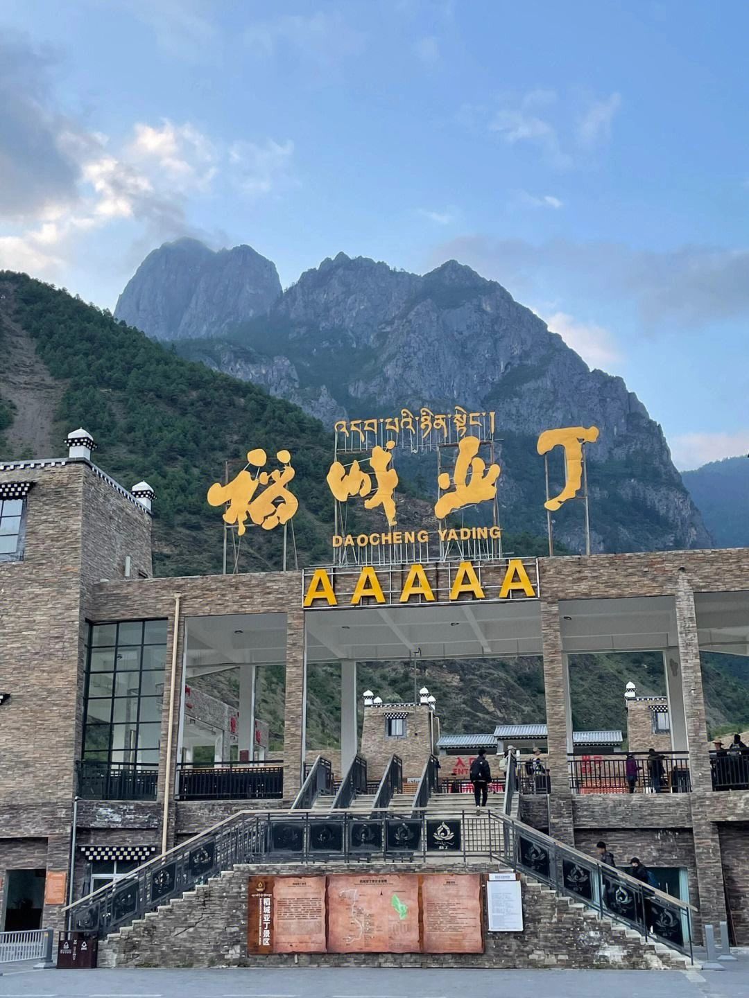 稻城亚丁秋天里的童话