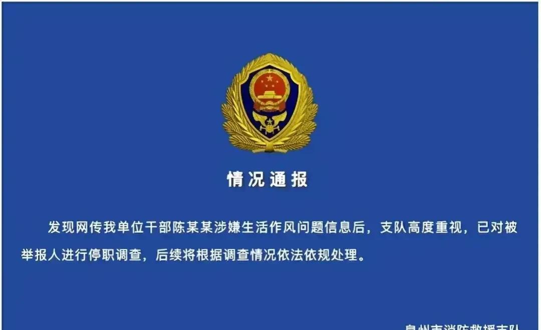 这次事件的影响相当大，两名在公职的人员居然无法自持，放纵下半身的私欲。这次出轨的