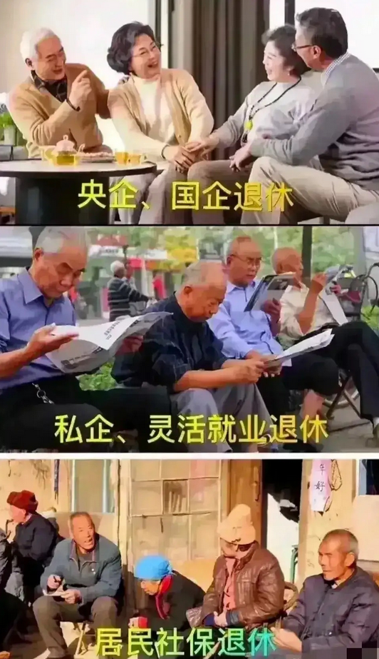 三种退休方式，两种不同的人生……[笑哈哈] ​​​